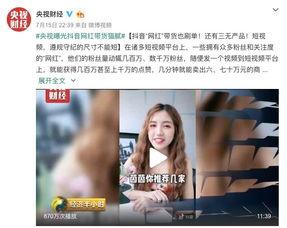 抖音网红爆料2分钟视频,热门事件背后的惊人真相! 第1张 抖音网红爆料2分钟视频,热门事件背后的惊人真相! 第1张